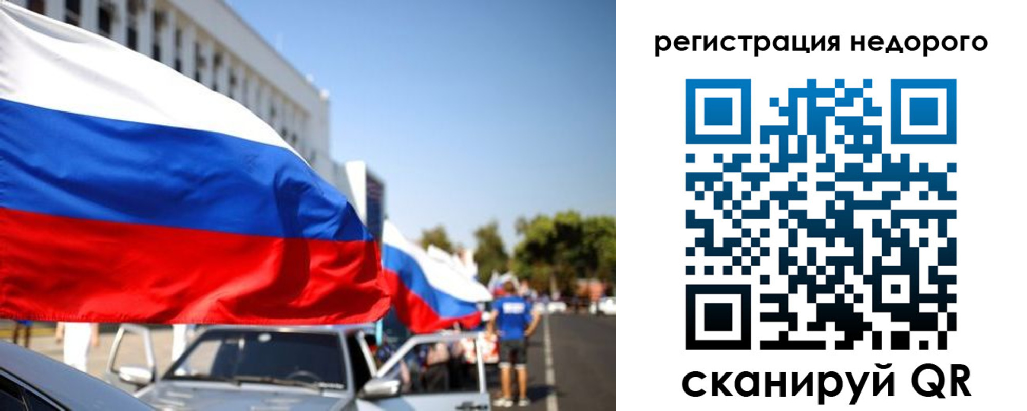 временная регистрация в квартире в Орске