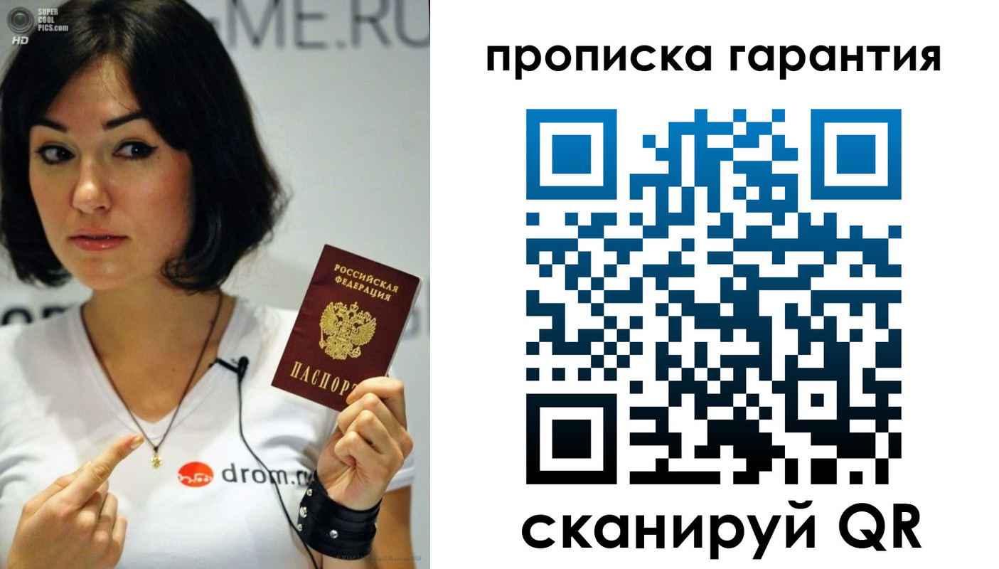 прописка для военкомата в Орске