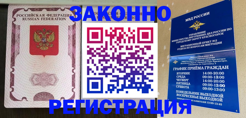 прописка для кредита в Орске