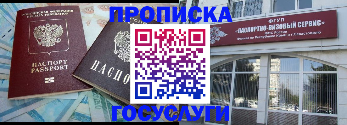 временная регистрация адрес в Орске