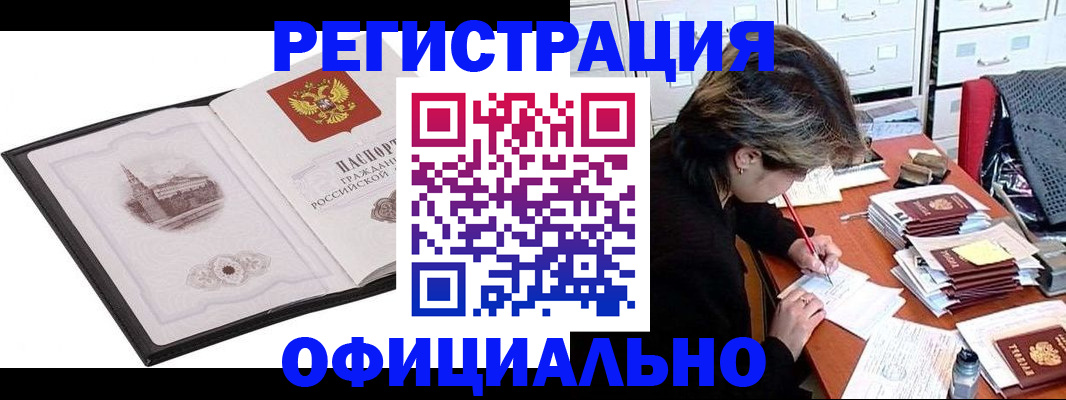 регистрация для дет. сада в Орске