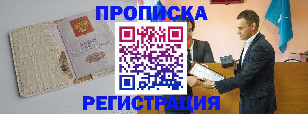 миграционный учет в Орске