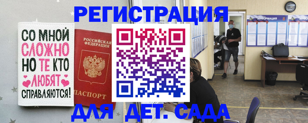 временная регистрация поиск в Орске